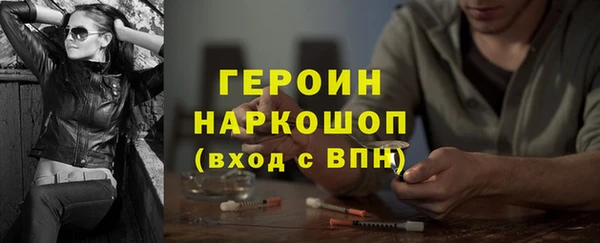 наркотики Бородино