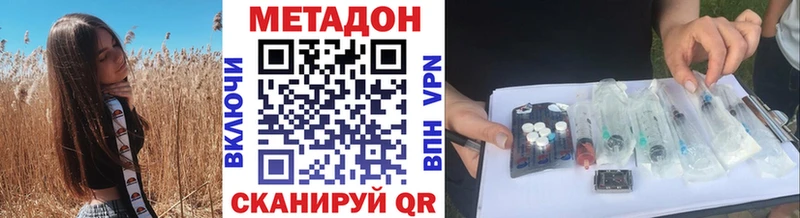 Метадон methadone  как найти закладки  Карабаново 